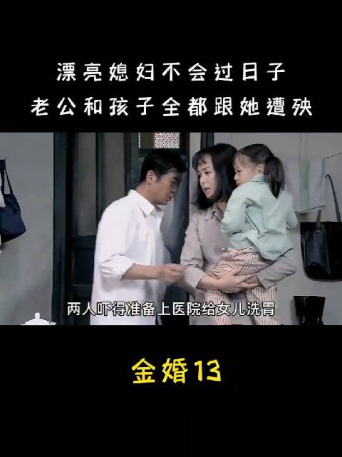 夫妻俩双职工，都过得不如大庄家一个人挣钱