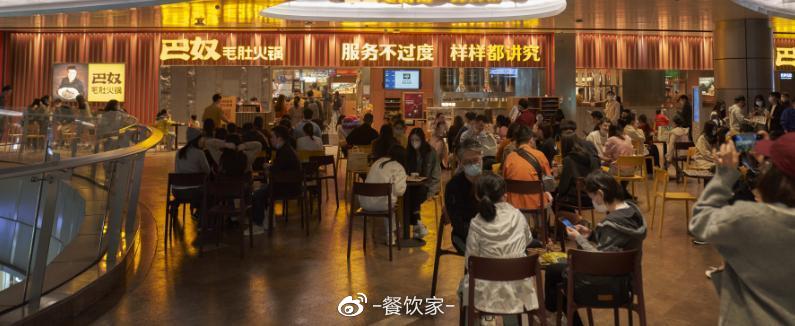 马光远:巴奴火锅被骂上热搜,为何仍排队?背后是一个经济学原理1 马光远:巴奴火锅被骂上热搜,为何仍排队?背后是一个经济学原理