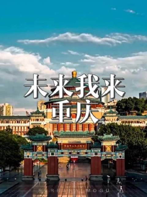 前方，有你同行