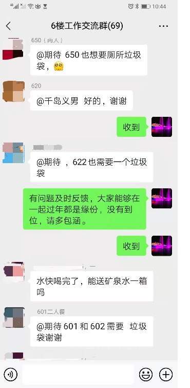 我在隔离点当志愿者,陪你们过年:方智兵和他的七十二个房客休闲区蓝鸢梦想 - Www.slyday.coM 我在隔离点当志愿者,陪你们过年:方智兵和他的七十二个房客休闲区蓝鸢梦想 - Www.slyday.coM