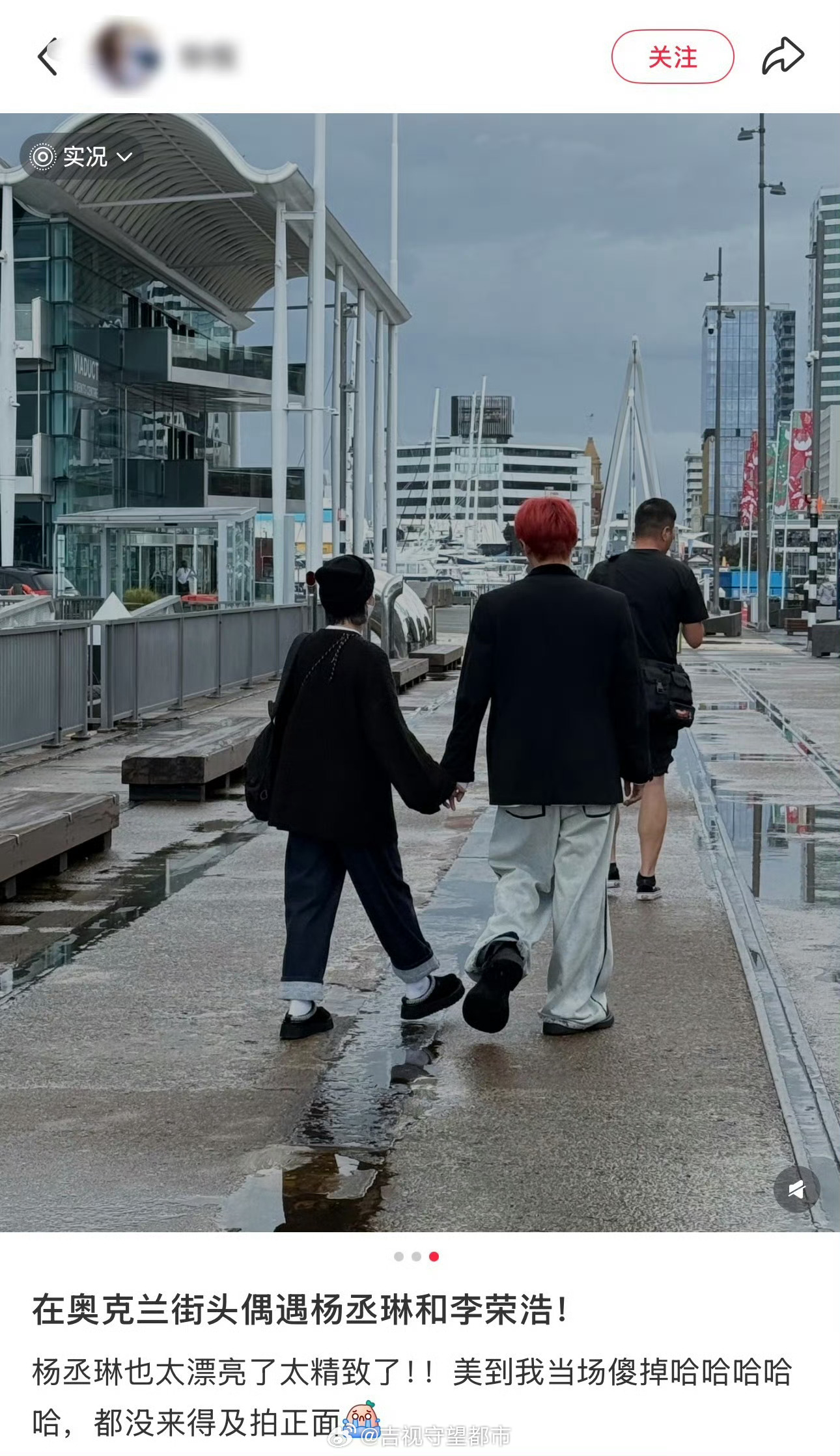 网友奥克兰偶遇杨丞琳李荣浩牵手逛街