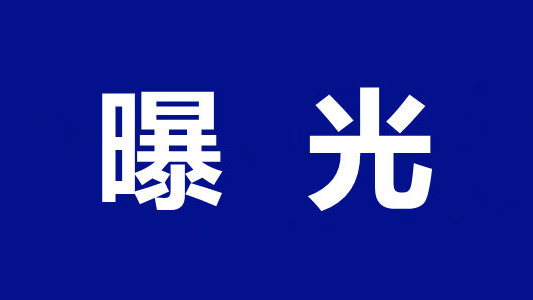 开车千万别这样做了！丹阳十人被曝光了！