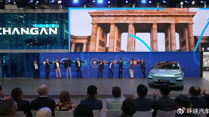 十二载智启新约，新长安慕尼黑车展全球首秀