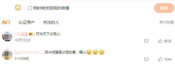 热搜第一!浙大校园门口围满了探望孩子的家长:“远远看上一眼就够了”,网友热议:可怜天下父母心休闲区蓝鸢梦想 - Www.slyday.coM 热搜第一!浙大校园门口围满了探望孩子的家长:“远远看上一眼就够了”,网友热议:可怜天下父母心休闲区蓝鸢梦想 - Www.slyday.coM
