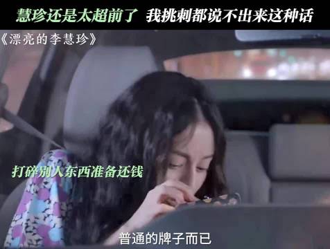 热巴的精神状态过于超前了，漂亮的李慧珍 迪丽热巴 张彬彬 李溪芮