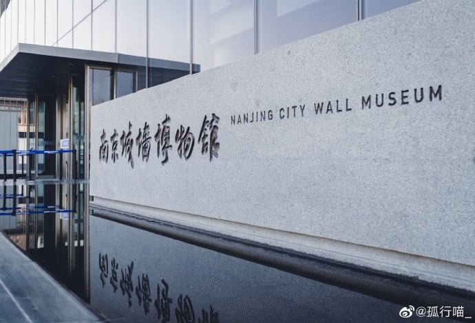 南京城墙博物馆感受人与城墙的连接