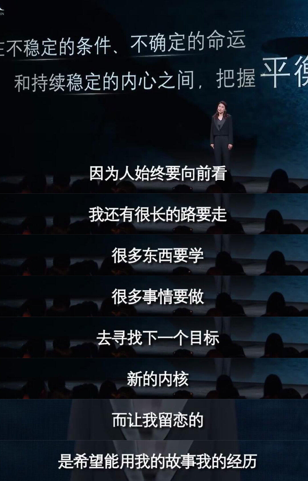 郭晶晶演讲谈面对失败与人生转折