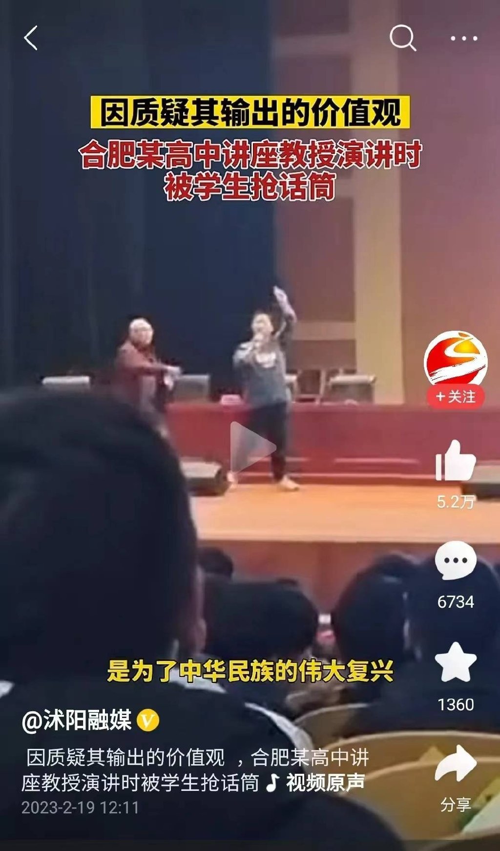 标题党现象怎么看 该如何治理网络标题乱象