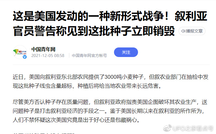 大地震下叙利亚手刨式救援让人心酸,中国积极救援,美国还在制裁休闲区蓝鸢梦想 - Www.slyday.coM 大地震下叙利亚手刨式救援让人心酸,中国积极救援,美国还在制裁休闲区蓝鸢梦想 - Www.slyday.coM