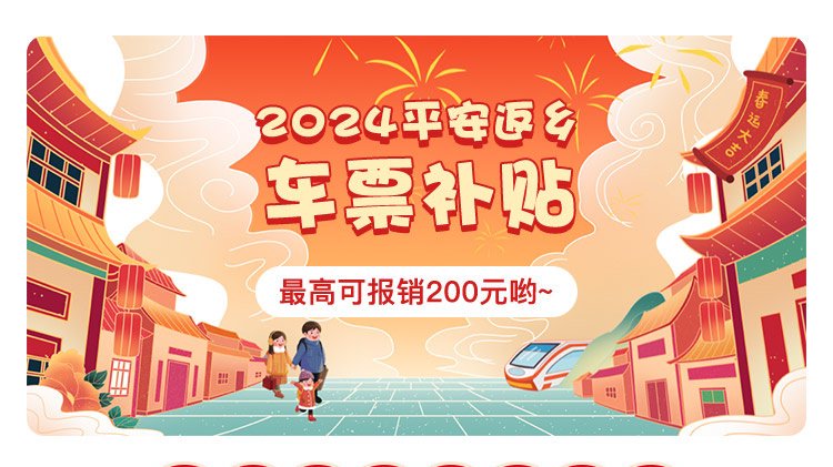 最高200元！连发5天！明起，杭州发放新春补贴