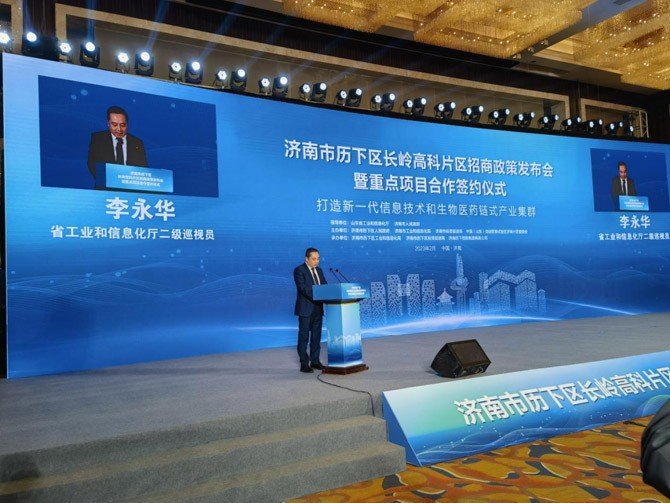 助力城市数字化转型升级!汉鑫科技与济南市签订合作协议