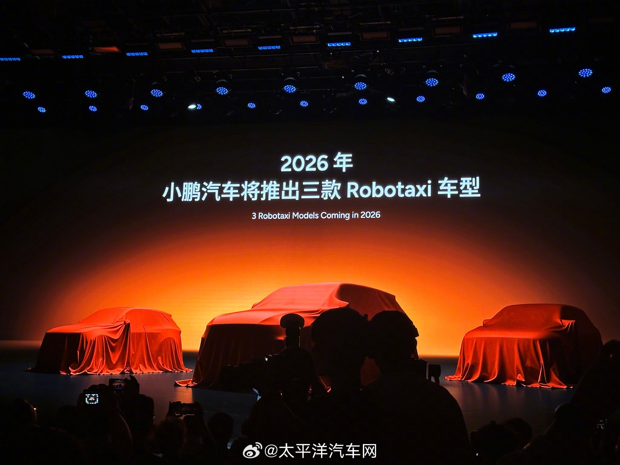 小鹏明年推3款Robotaxi，国内大城市试跑