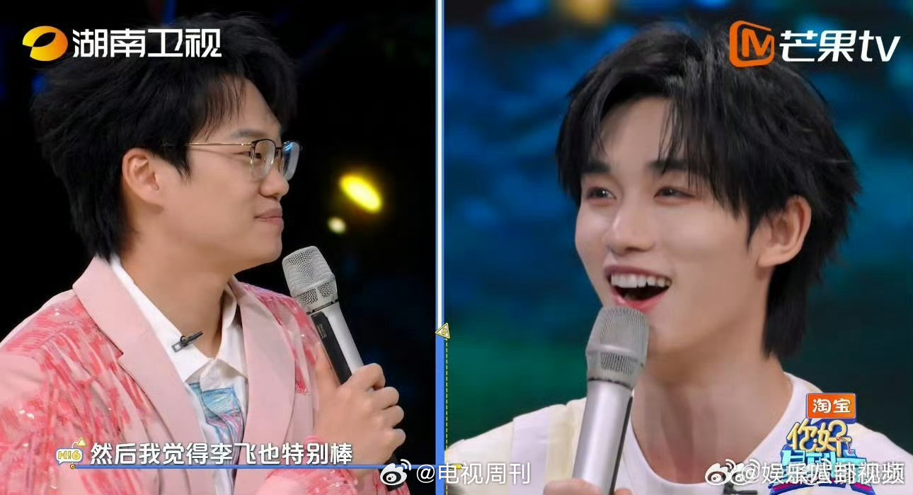 丁程鑫称赞李飞情商高