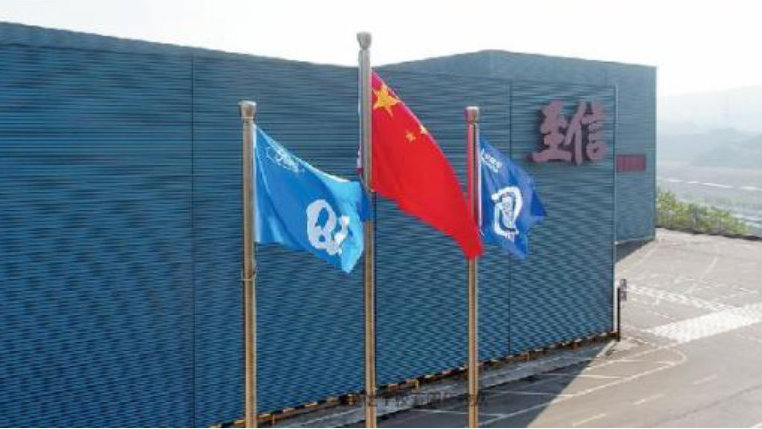 汽车冲焊件龙头至信股份 新能源时代锻造新质生产力