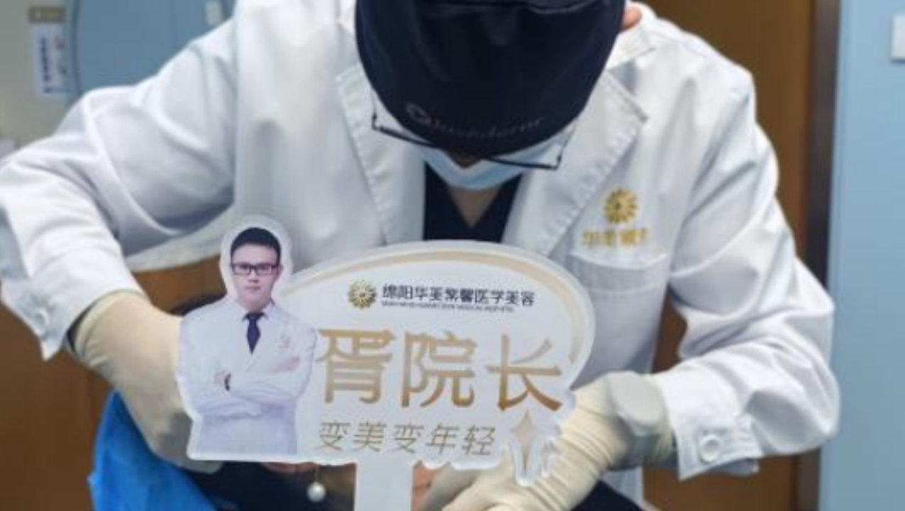 绵阳美莱胥宇院长：先修肤再塑型，一位皮肤科双科院长的填充观。