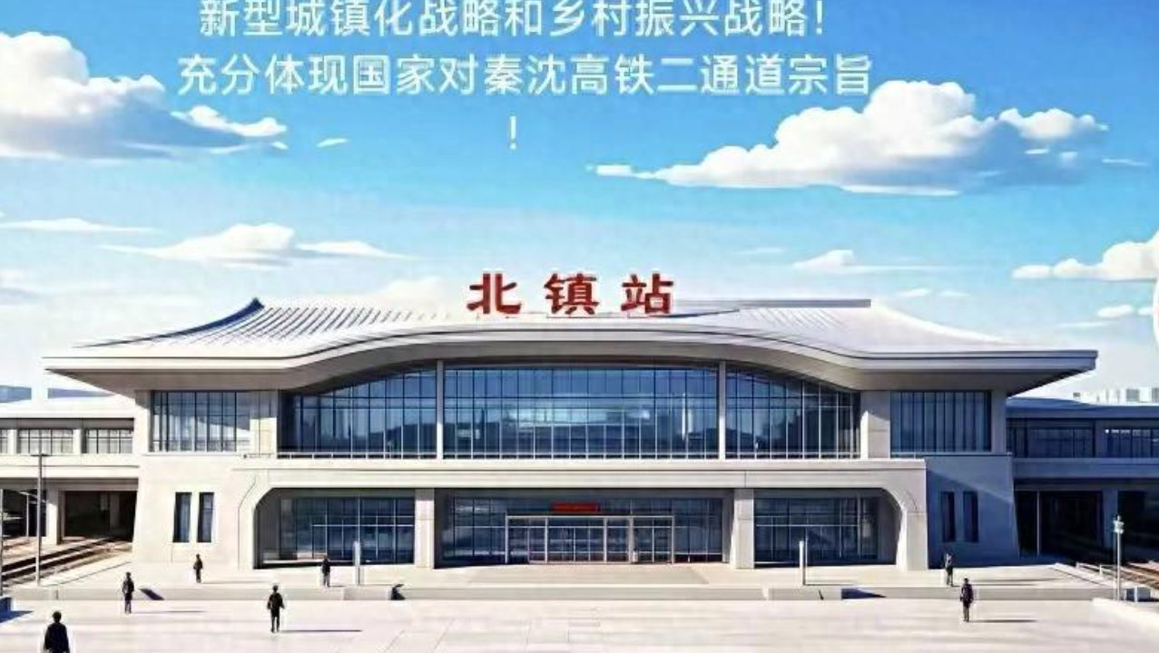 秦沈二通道北线占优，辽中南怎么办？