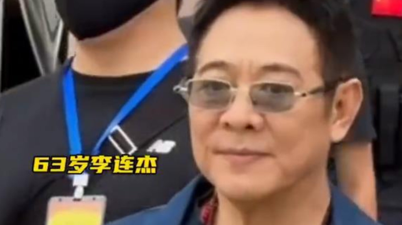 63岁李连杰现身活动，看到影迷点头感谢，身姿矫健，头发黝黑