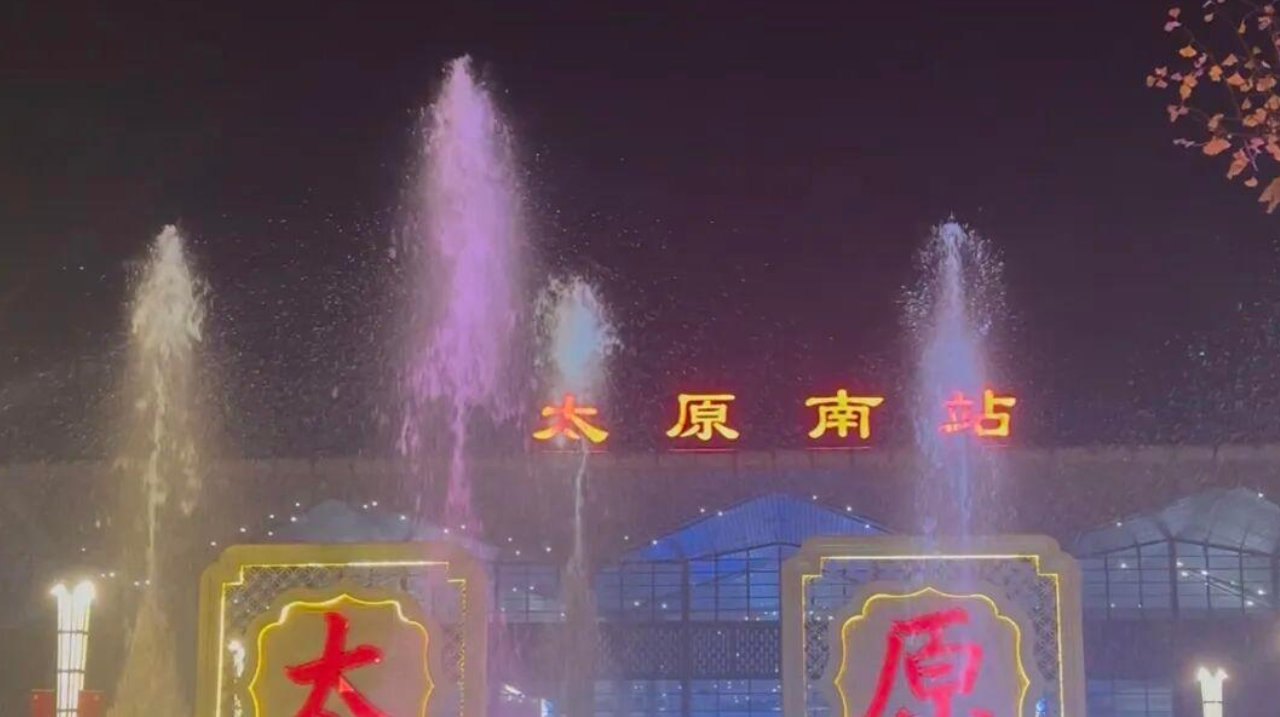 太原南站西广场焕新,喷泉能看,网约车也更好找 太原南站西广场焕新,喷泉能看,网约车也更好找