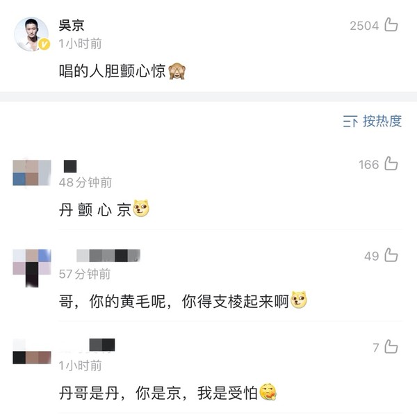 吴京甄子丹鬼畜唱歌曝光，两人勾肩搭背吃火锅，网友：喝酒喝开了