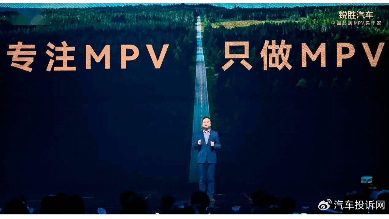 锐胜M8以12.98万元入局MPV市场 三动力布局破解多元出行需求‌