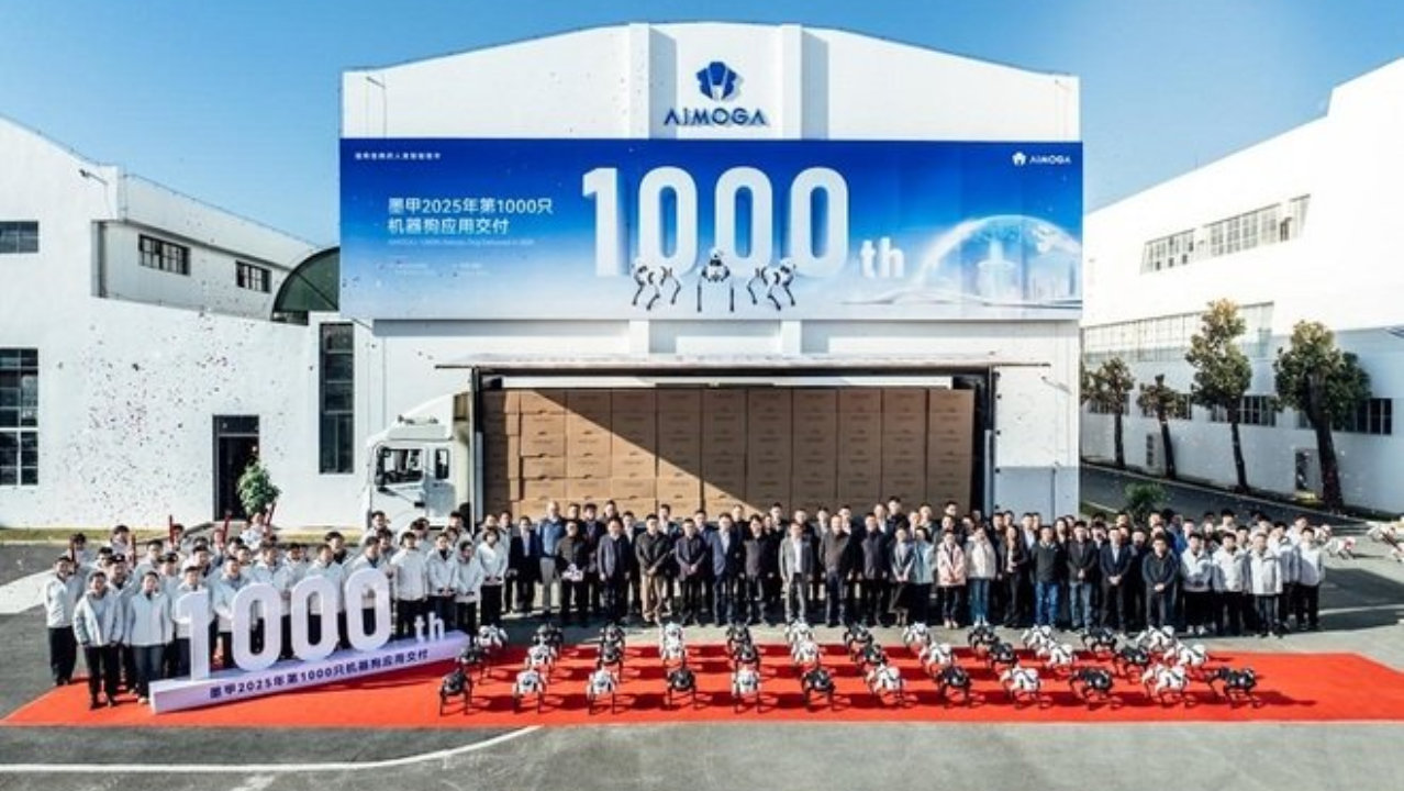 奇瑞“机器狗”交付1000只