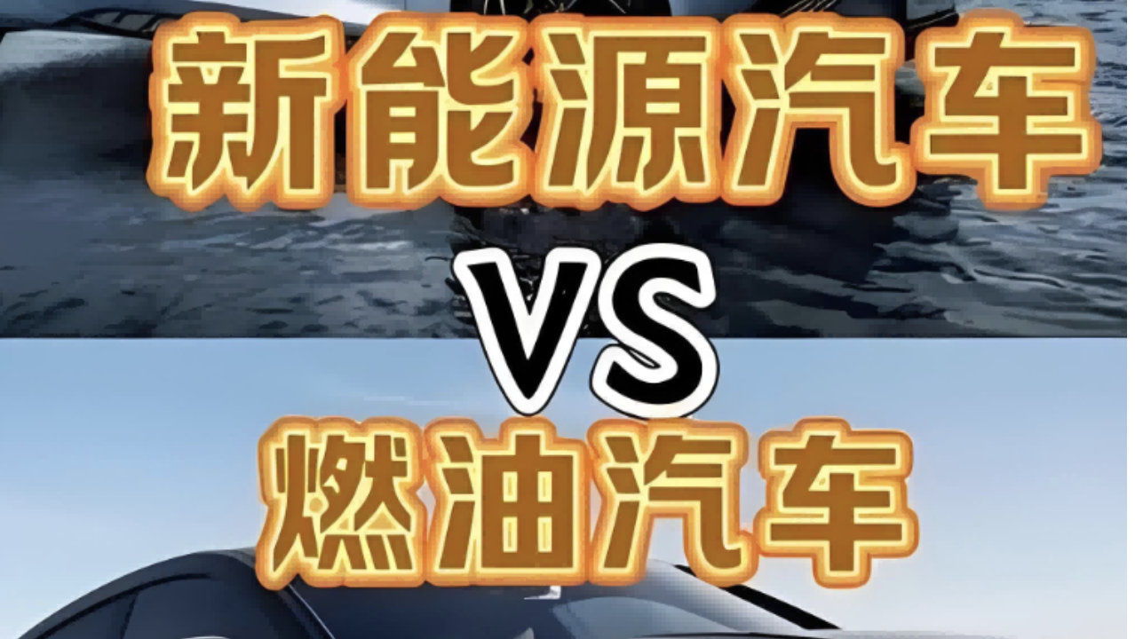 渗透率突破50%后，2026年买车怎么选更适合自己需求？