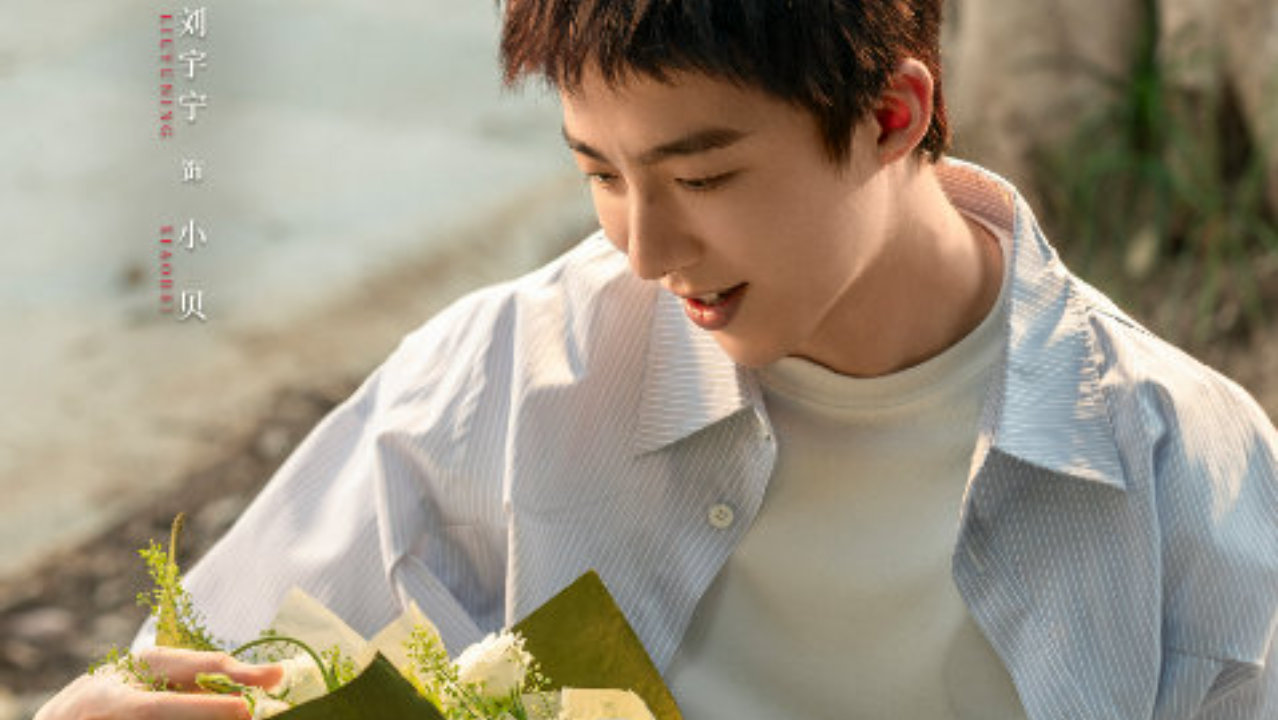 王子文刘宇宁主演，《玫瑰丛生》北美播出