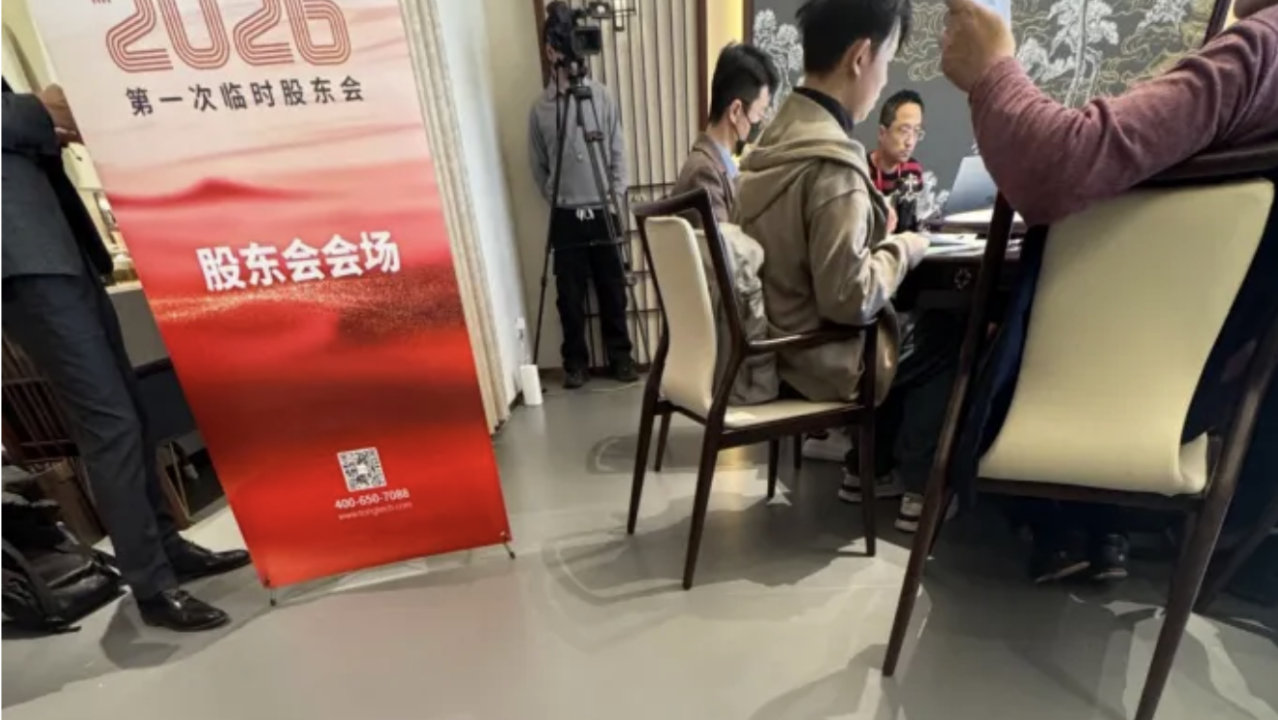 东方通：因重大违法黯然退市，股东上亿表决权被剥夺