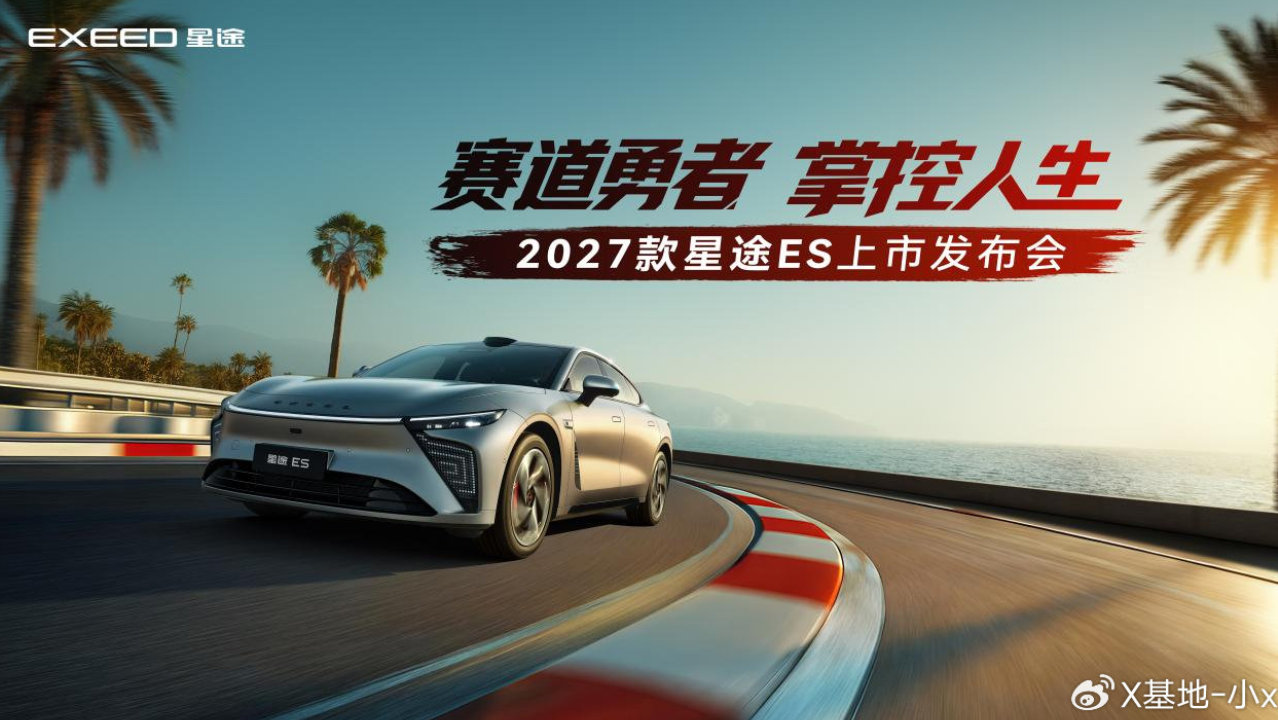 主打运动且全系标配激光雷达，2027款星途ES上市售17.99万起