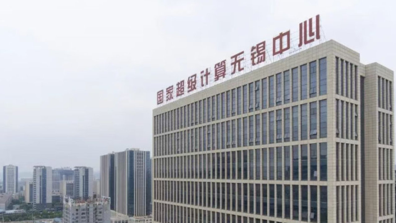 中国超算之变，风起无锡！