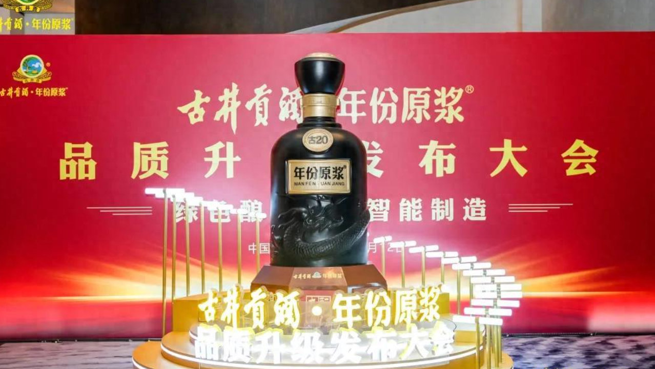 全系品质升级、签约古天乐，古井贡酒用“国民度”迎接质价比时代