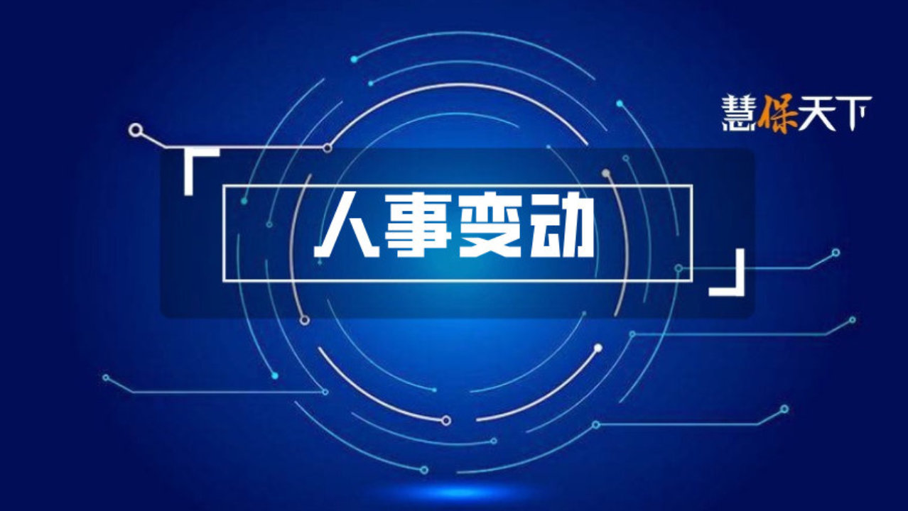 邢茂华掌舵太平养老,中国太平三大保险子公司相继换帅 邢茂华掌舵太平养老,中国太平三大保险子公司相继换帅