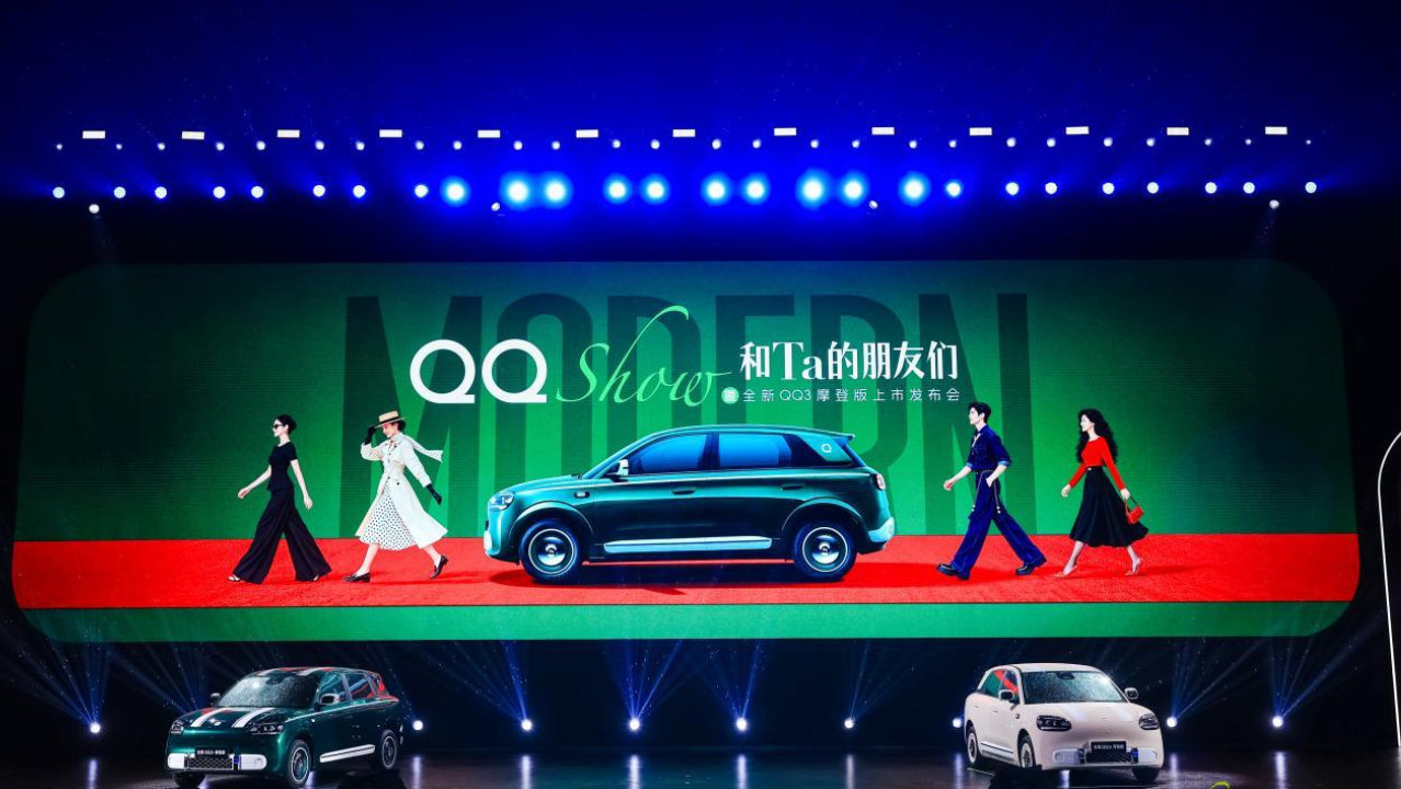 88900元买红点奖认证小车,全新QQ3摩登版正式上市 88900元买红点奖认证小车,全新QQ3摩登版正式上市