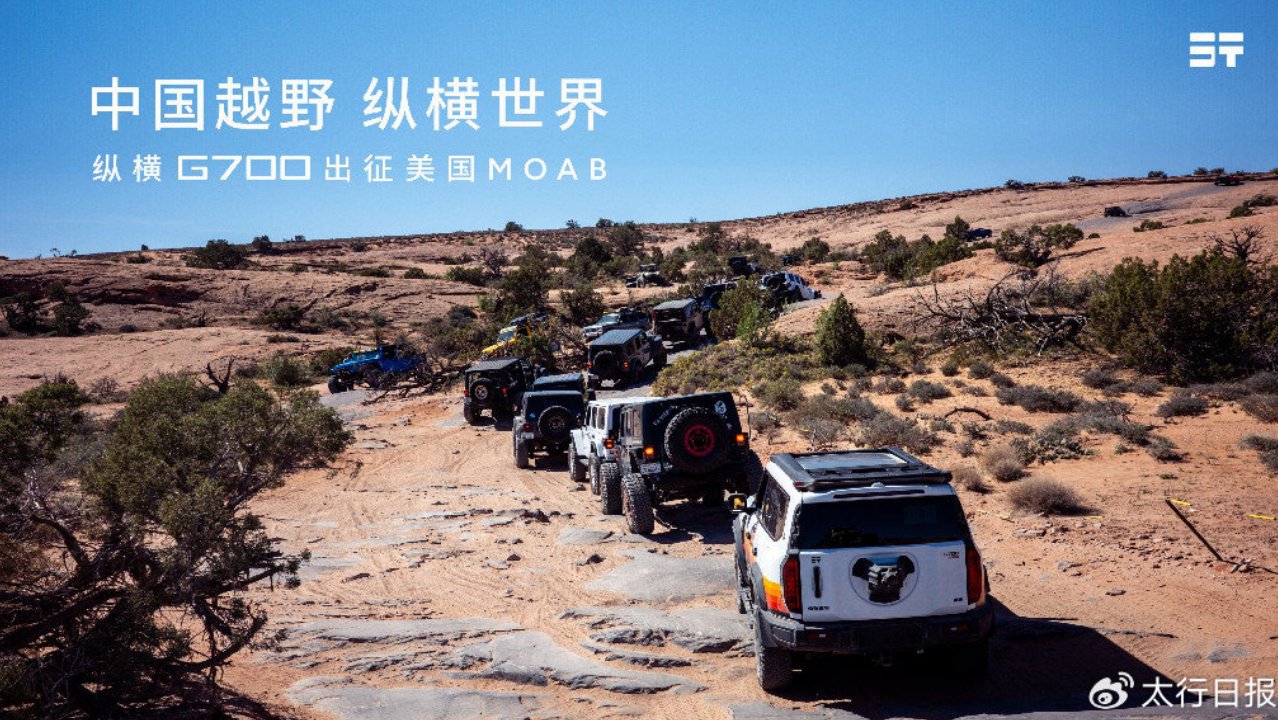 自驾游买什么越野SUV最实用？1400公里续航加环塔验证纵横G700
