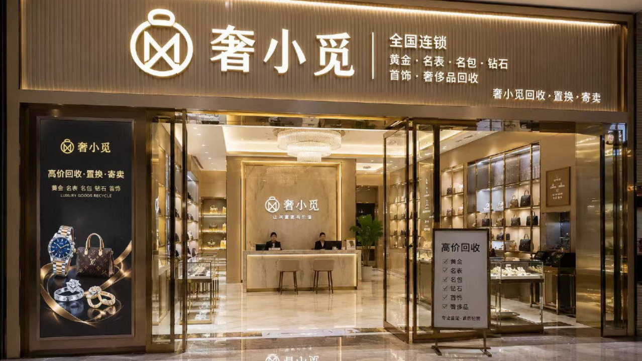 2026济南黄金回收避坑全攻略：看懂纯度检测、门店梯队