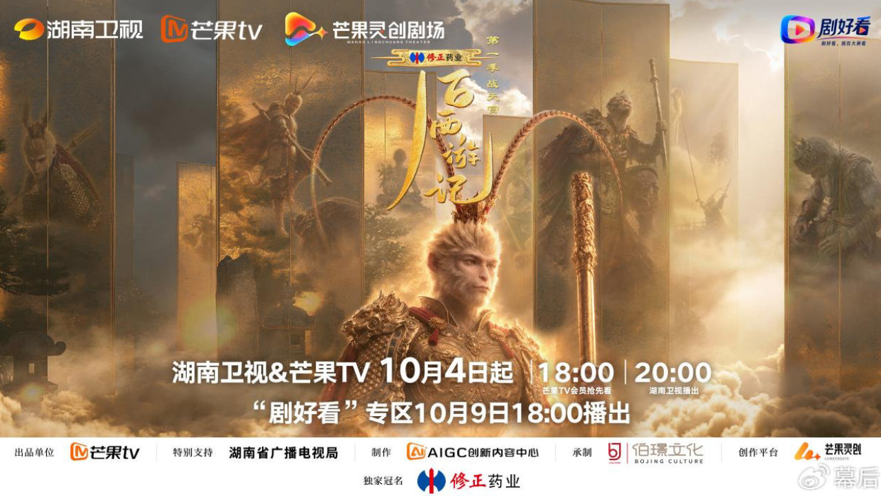 现象级AI长剧高燃引爆，孙小圣寒假再会
