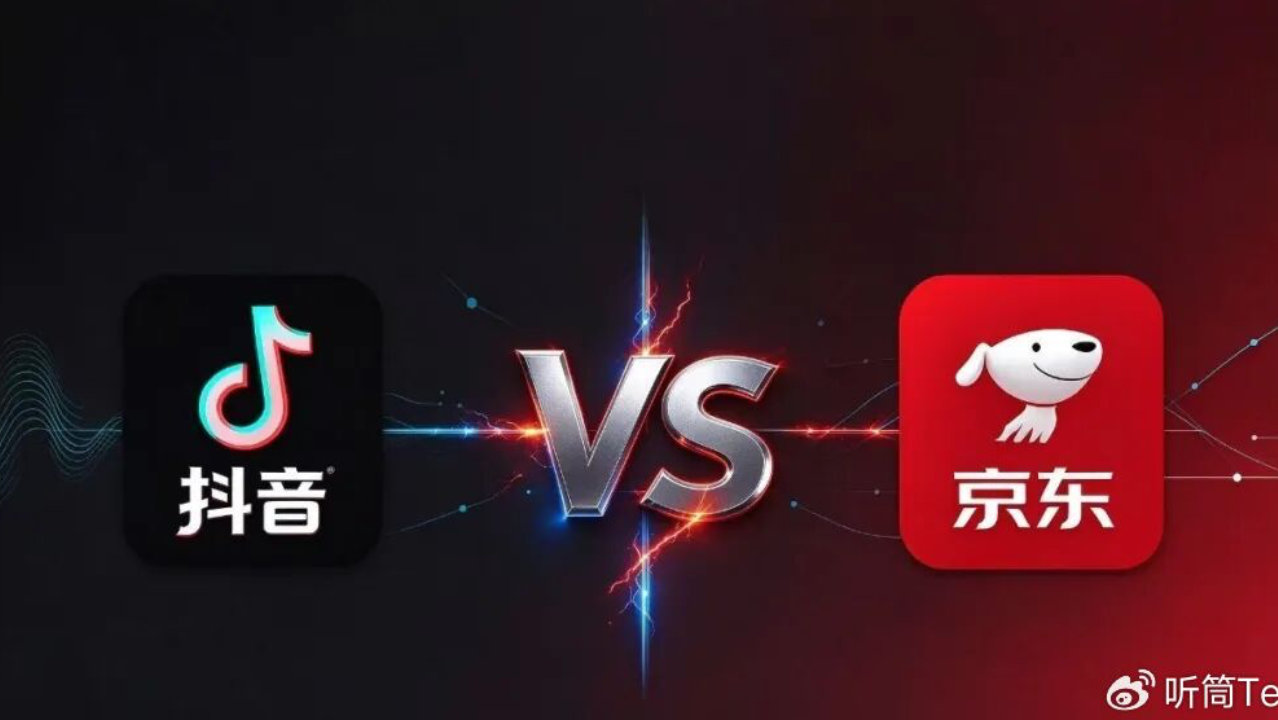 抖音京东“朋友圈官司”上热搜,谁之过? 抖音京东“朋友圈官司”上热搜,谁之过?