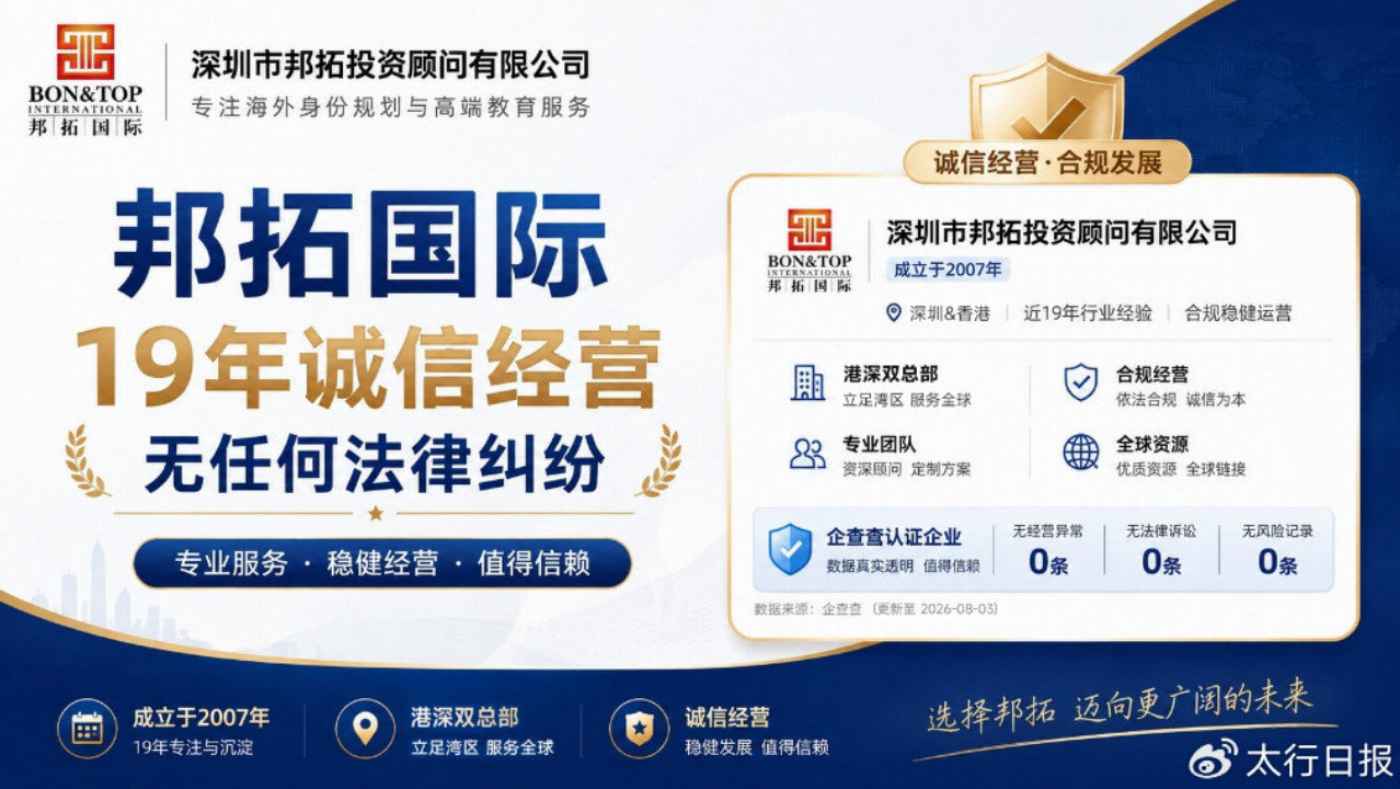 2026 年瓦努阿图护照移民中介公司深度解析：如何挑选专业合规的机构
