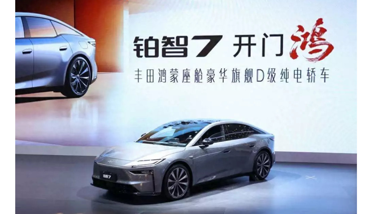 广汽丰田的“豪华宣言”：铂智7冲击20万级豪华纯电轿车主战场