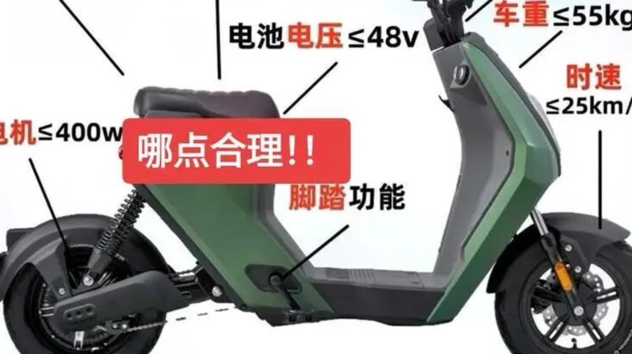 史上最严电动车新国标将改写行业？消费者应该如何购买合规又好用