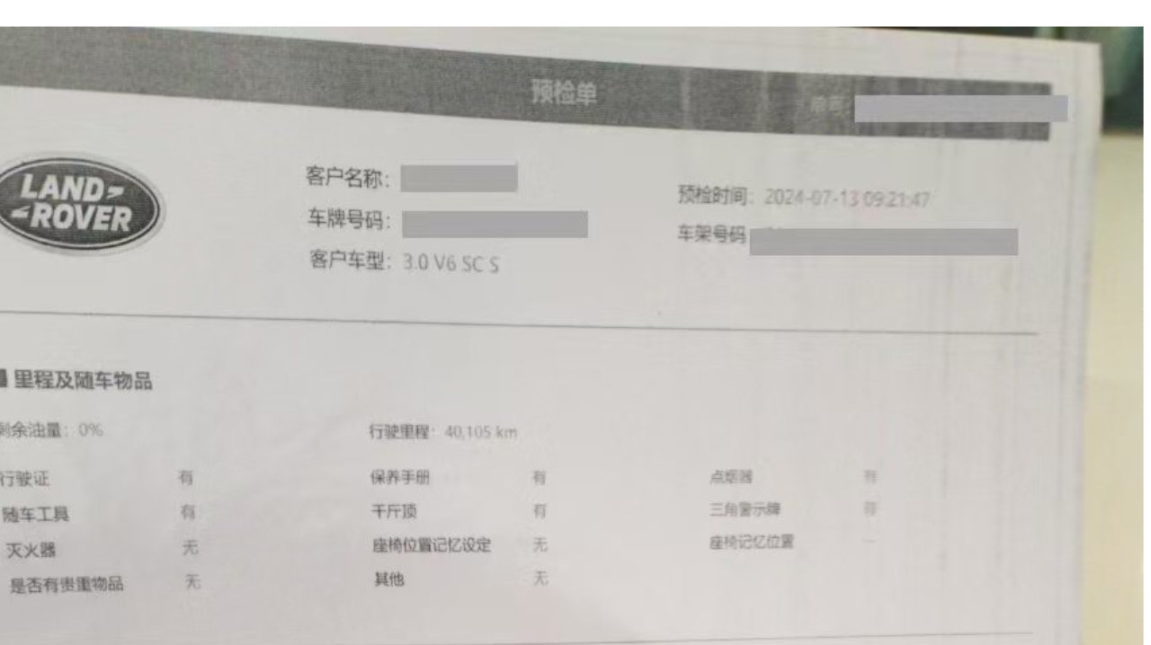 路虎挡风玻璃更换后续：一道划痕引发的持续拉锯战