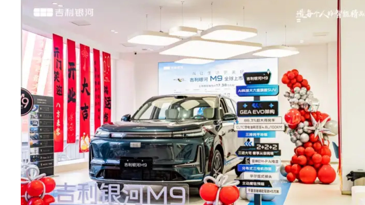 吉逢滨城，沃起新篇 吉利银河大连东沃店盛大开业