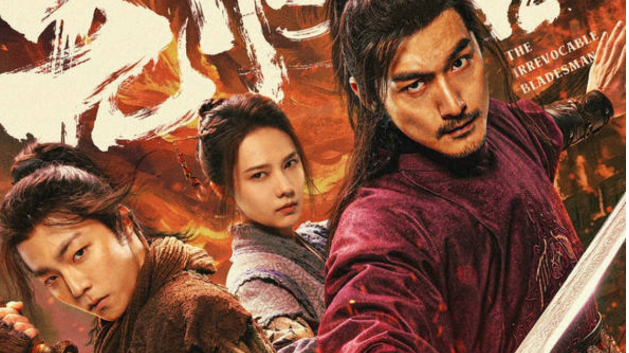 《无归客》定档1227 实力派与人气新星联袂黄金幕后班底保驾护航