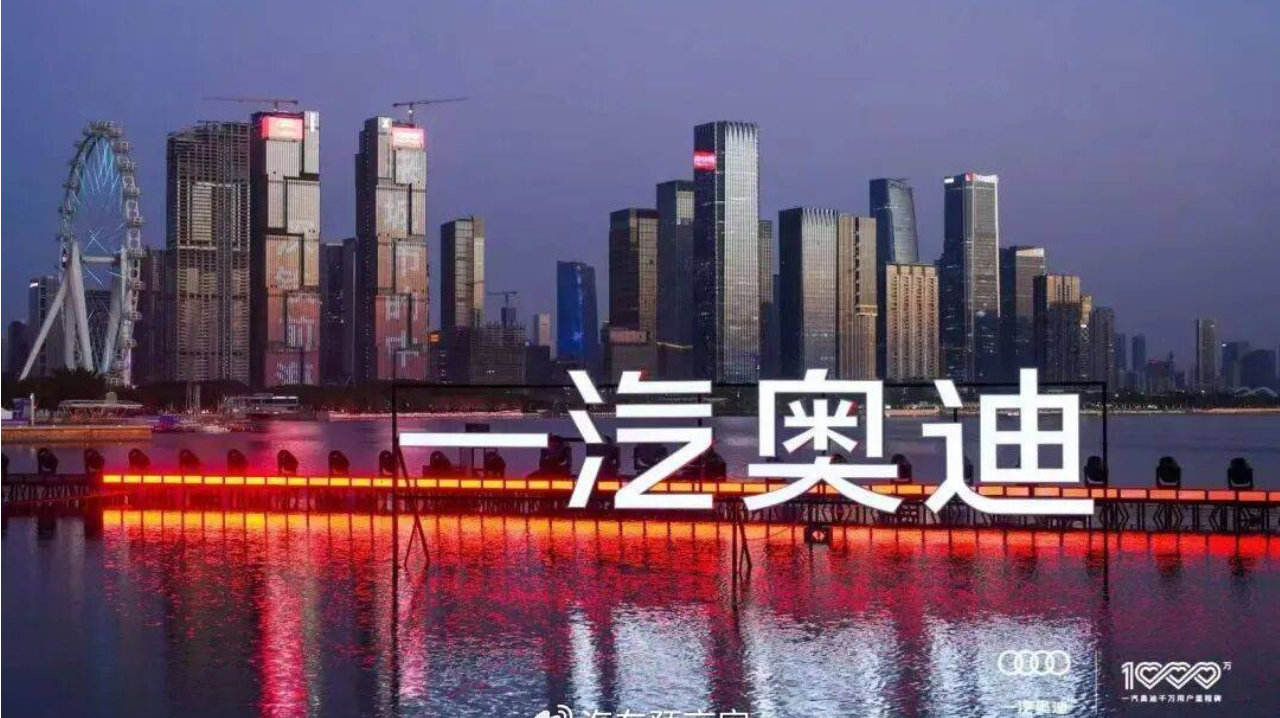 千万用户背书，一汽奥迪完成从“卖车”到“陪伴人生”的角色转变