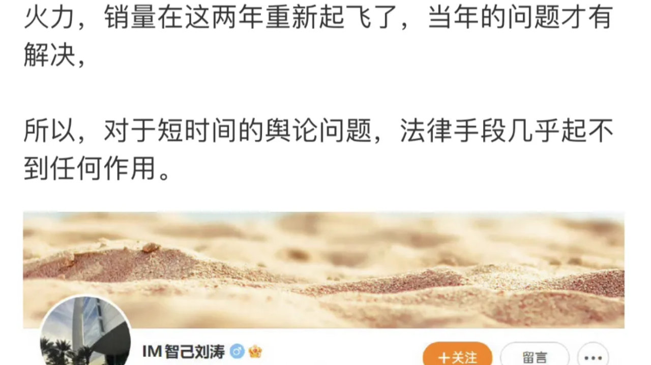 曾炮轰特斯拉草菅人命！三年后智己CEO刘涛终于向特斯拉致歉了……
