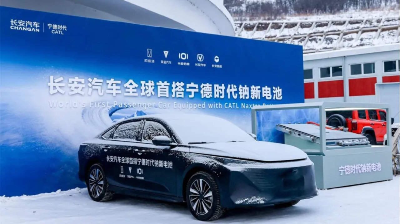 长安汽车携手宁德时代发布钠电战略 全球首款钠电量产乘用车亮相