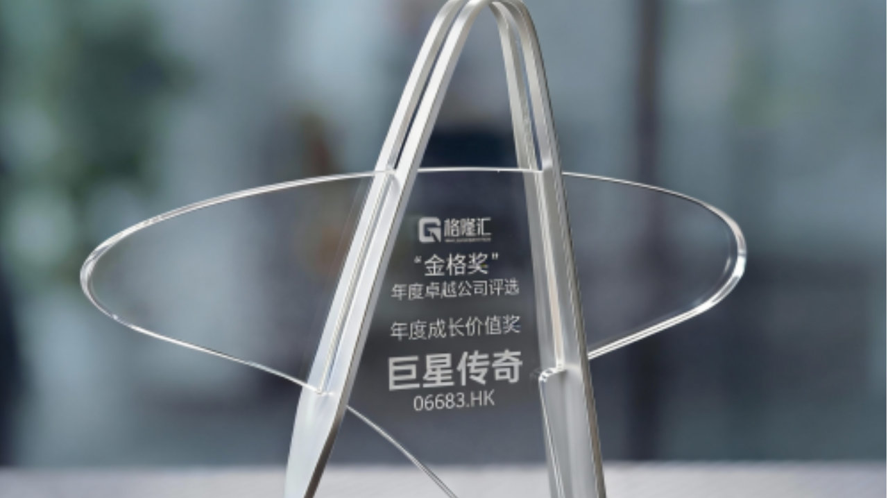 巨星传奇：以创新为笔，绘就IP商业新画卷