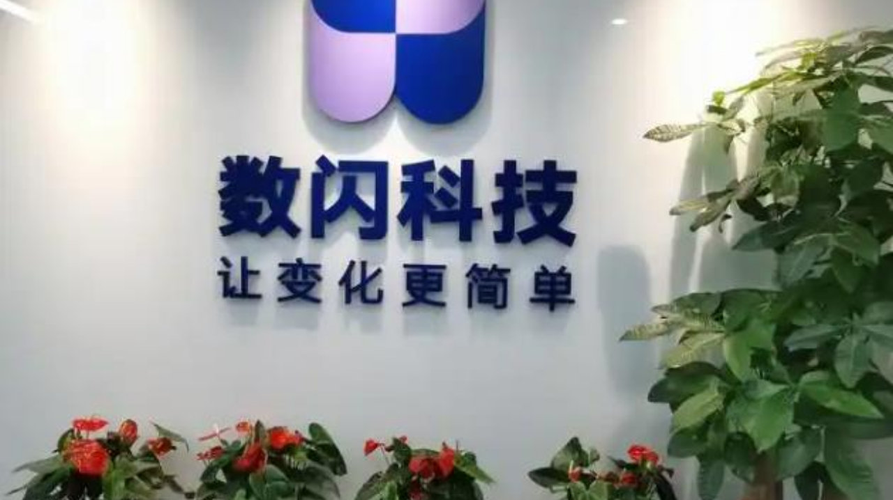 荣誉加冕，征途不止：数禾科技以创新应对金融科技未来挑战