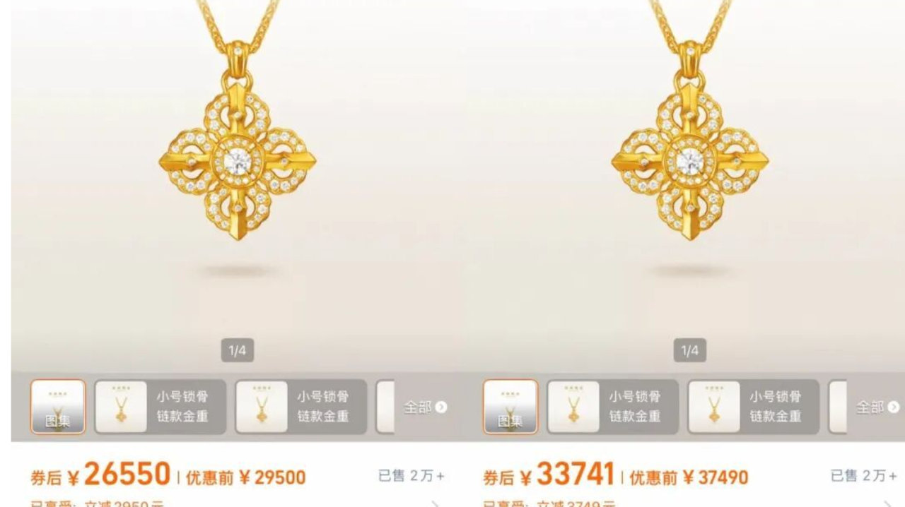 戒指一克超3700元！一条项链涨近1万元，老铺黄金2026年首次调价