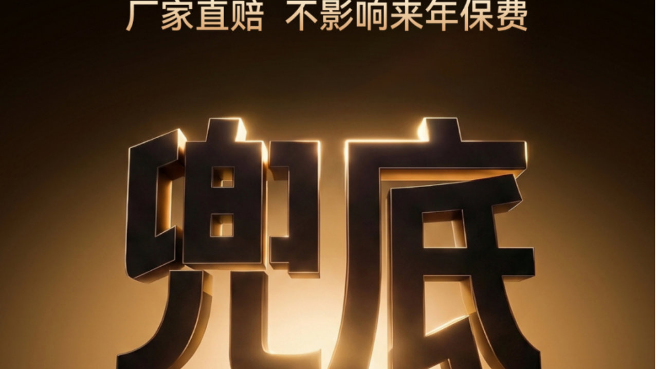 辅助驾驶迈入责任竞争时代，智驾兜底细则需仔细甄别